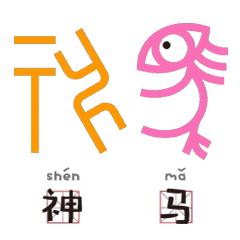 勉强微笑表情包gif有趣的