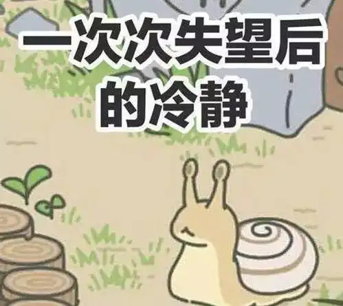  蛙儿子的蜗牛朋友,其实是在等待一支bb霜...