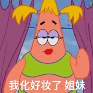  最火表情包第11期