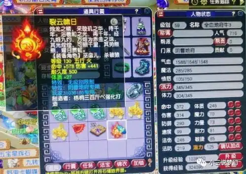  梦幻西游后悔了,成本3300买的成就秀表情动画是吃个桃桃好凉凉