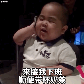  入秋第一杯奶茶的动态表情包