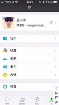  ios版微信如何添加和删除我的表情