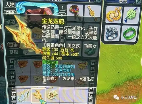  梦幻西游水云归上线后锦衣歧视链更新,109出了130的专用无级别