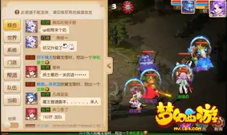  打破怪圈梦幻西游手游社交系统全揭秘