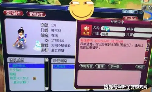  梦幻西游大唐永远都是副本备胎光辉不磨高属性铠甲卖21万