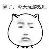  暑假作业表情包微信头像图片大全