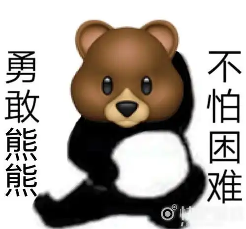  勇敢牛牛不怕困难表情包有哪些勇敢牛牛不怕困难表情包合集快吧游戏