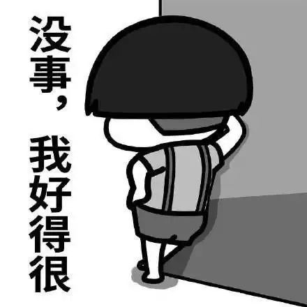  蘑菇头女生气话表情包合集