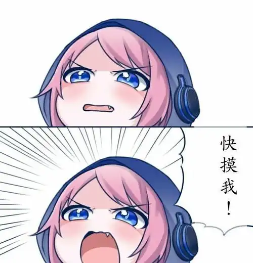 快去玩明日方舟表情包普