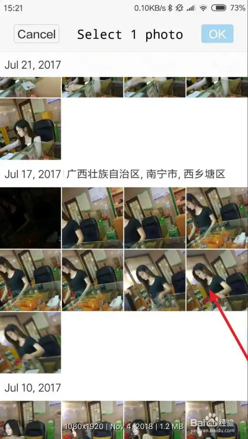  百度手机输入法如何使用ar表情