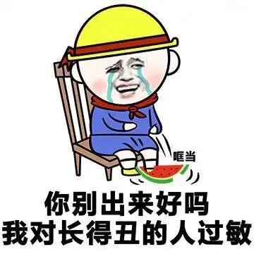  表情包就四那么叼