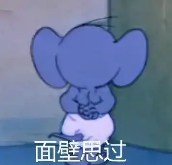  猫和老鼠表情包没想到亲亲那么管用