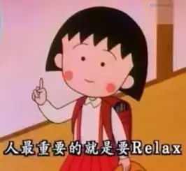  表情包今天是小丸子阿姨50岁的生日哟