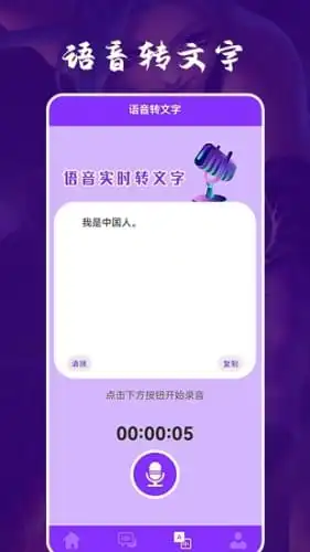 动漫变声器手机版下载