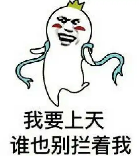 上号表情包书法下厨