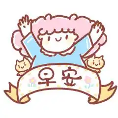 欢迎入群表情图片可爱