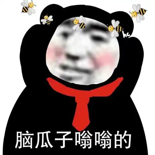 披被子的图片表情包脑王