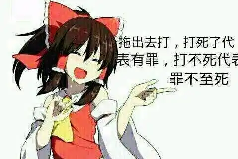  31袜真香