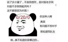  游戏输了怪队友太坑,网络太卡菜鸡网友输游戏甩锅都有哪些理由