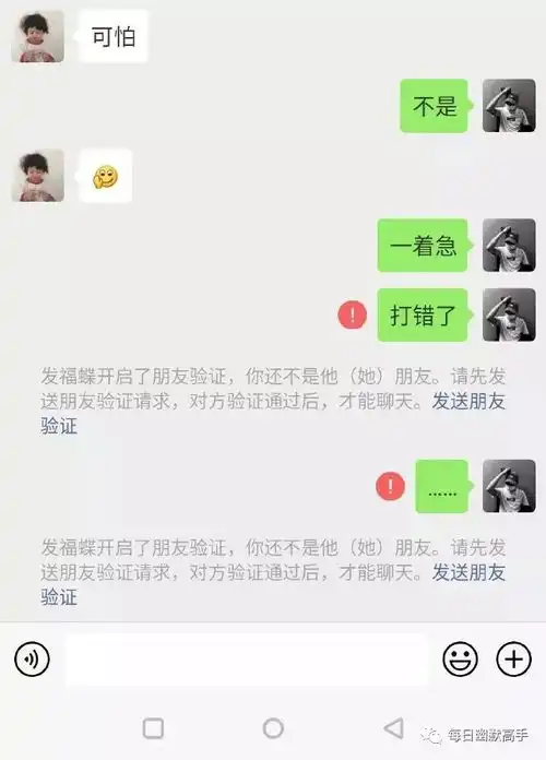  网速慢就不要发表情包了,一不小心就是撩妹翻车现场