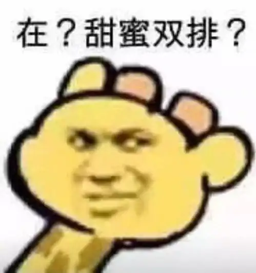  撩女朋友的表情包30张撩妹必备情话表情