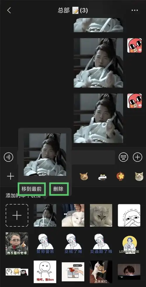  微信ios版7.0.12斗图有绝招战斗力最足表情包移到最前