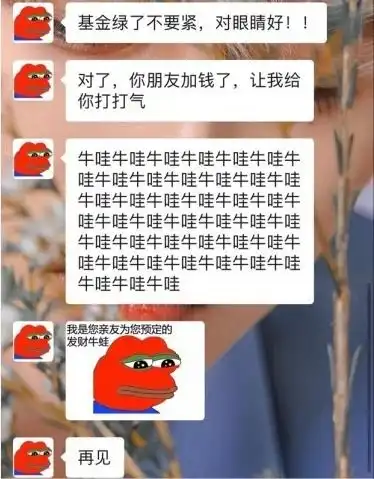基金赚钱吗表情包牛蛙