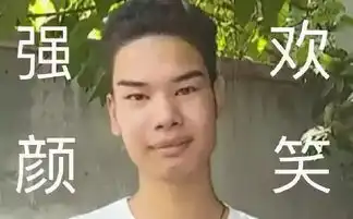 追剧的表情包苏大强