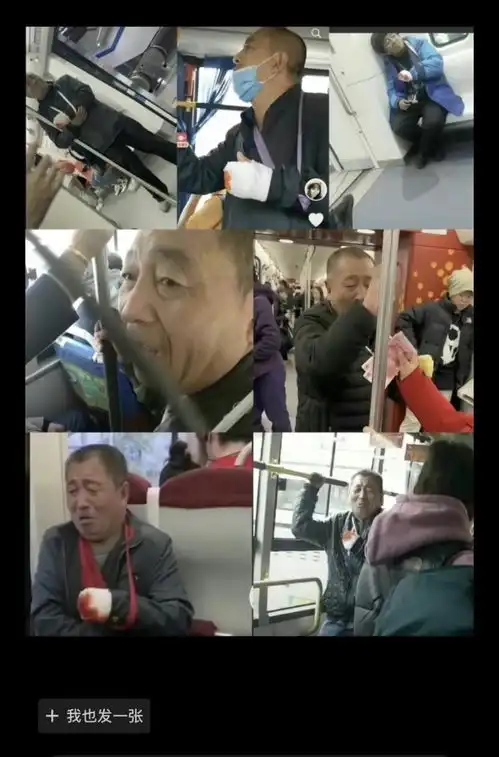  笑不活了女子地铁遇断手大爷,好心递上200块,网友爆料黑历史