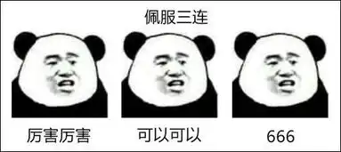  莫言三连表情包火了,什么梗