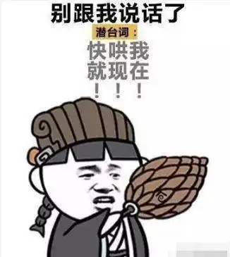 女生那些捉摸不透的潜台词