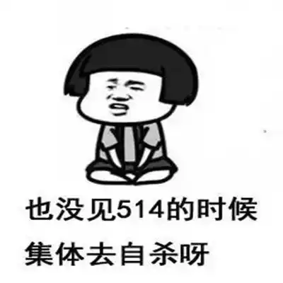  单身狗吐槽520的表情包精选