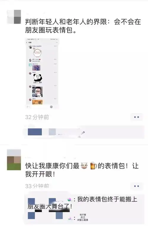  微信朋友圈评论可以发表情包啦,斗图党多年愿望终实现安卓用户我不配拥有姓名