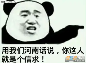  各地方言说你是sb图片无水印各地方言说你是sb表情包系列下载乐游网游戏下载