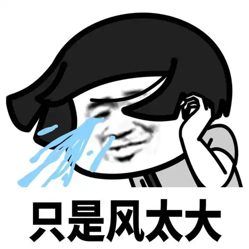  蘑菇头表情包洗吧,我帮你看着
