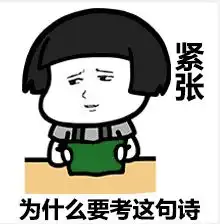 方便表情包高考