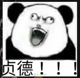 消瘦熊猫头表情包暴雨
