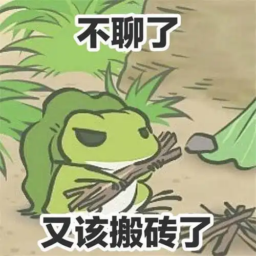  旅行青蛙文字表情包大全旅行青蛙无水印可爱表情合集