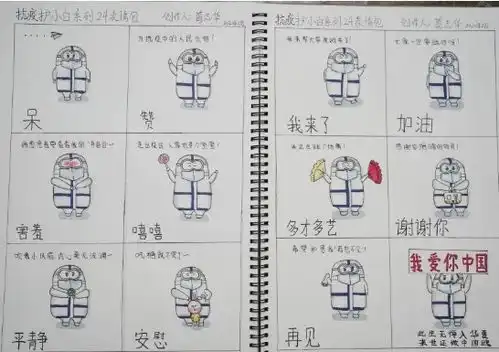  河南10岁女孩与护小白的24个表情包