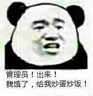  群内大佬的沙雕表情包第一期