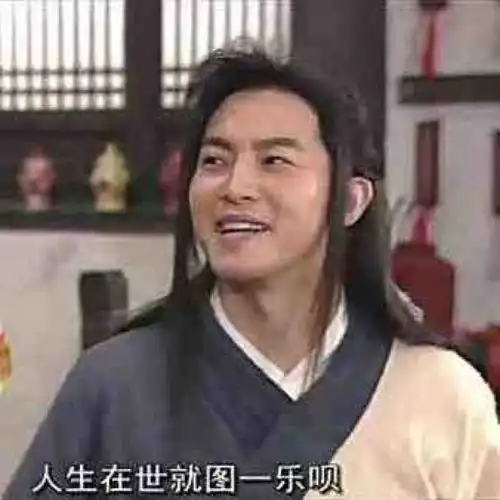  表情包大户白展堂