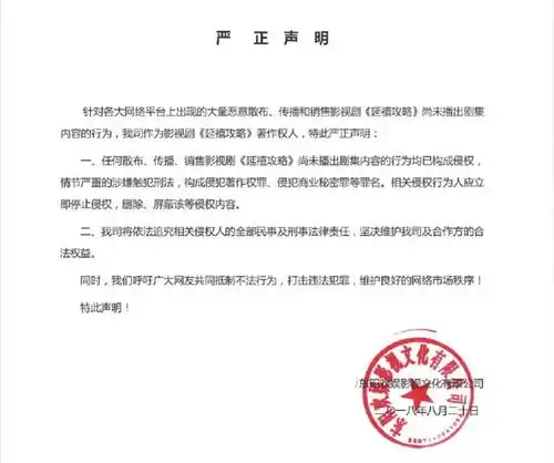  表情延禧攻略大结局,黑产利用盗版收割红利,上亿版权巨制5块钱就能拥有...表情