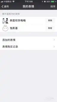  微信如何添加手机相片到表情包里