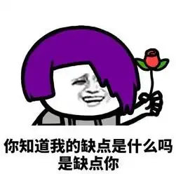 上号表情包书法自恋