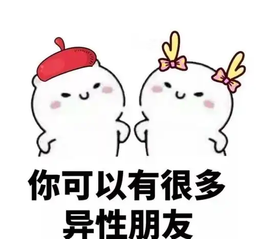  套路男朋友专用