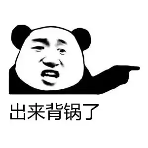  狠人表情