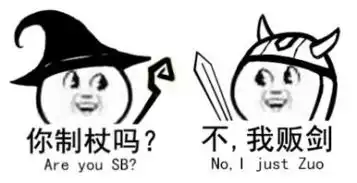 一剑杀了我的表情包慢性
