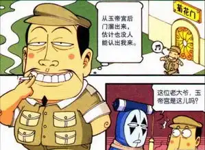  大话降龙帝哥神剂药水伪装效果一流暗杀魔王职业杀手