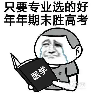  考研最苦专业排行榜,有你的专业吗