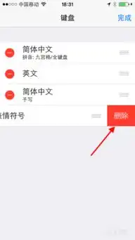  iphone手机短信如何添加表情符号